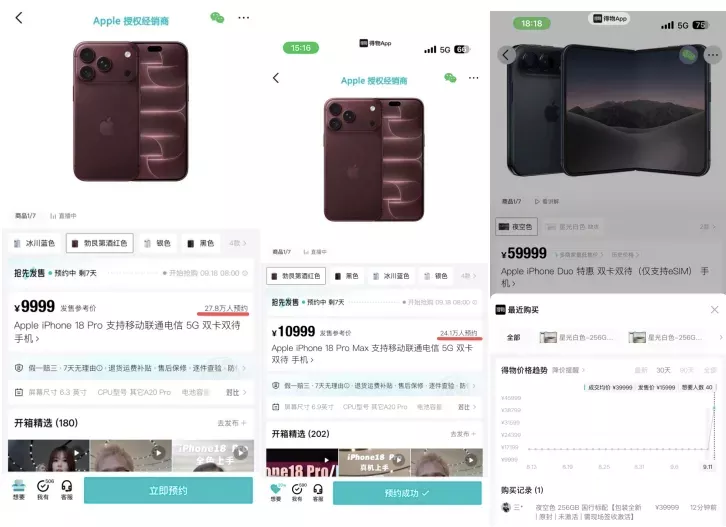 黄牛围猎iPhone Duo:代抢、线下“接头”、囤货